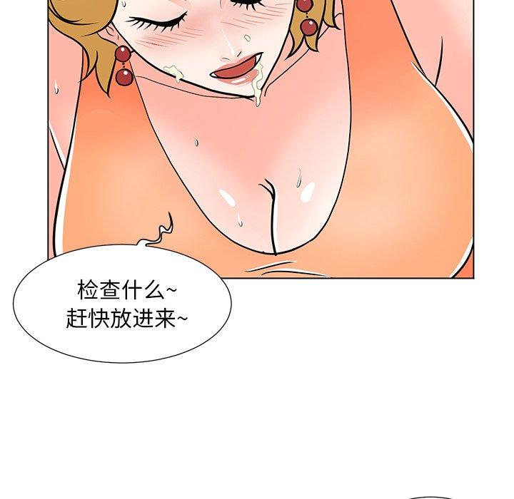 韩漫H漫画 儿子的乐园  - 点击阅读 第9话 76
