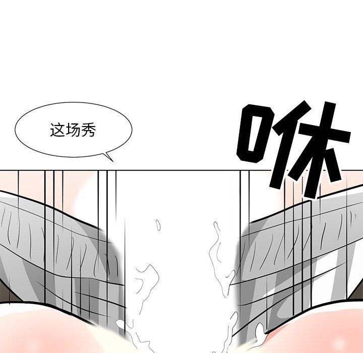 儿子的乐园漫画 免费阅读 第9话 91.jpg