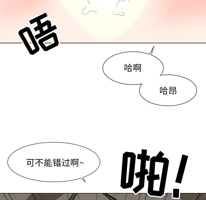 韩漫H漫画 儿子的乐园  - 点击阅读 第9话 92