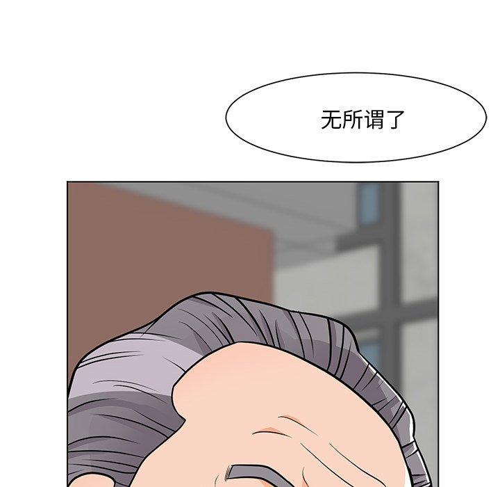 儿子的乐园漫画 免费阅读 第9话 119.jpg