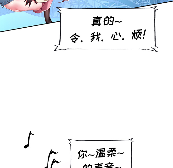 漫画韩国 偶像養成記   - 立即阅读 第1話第9漫画图片