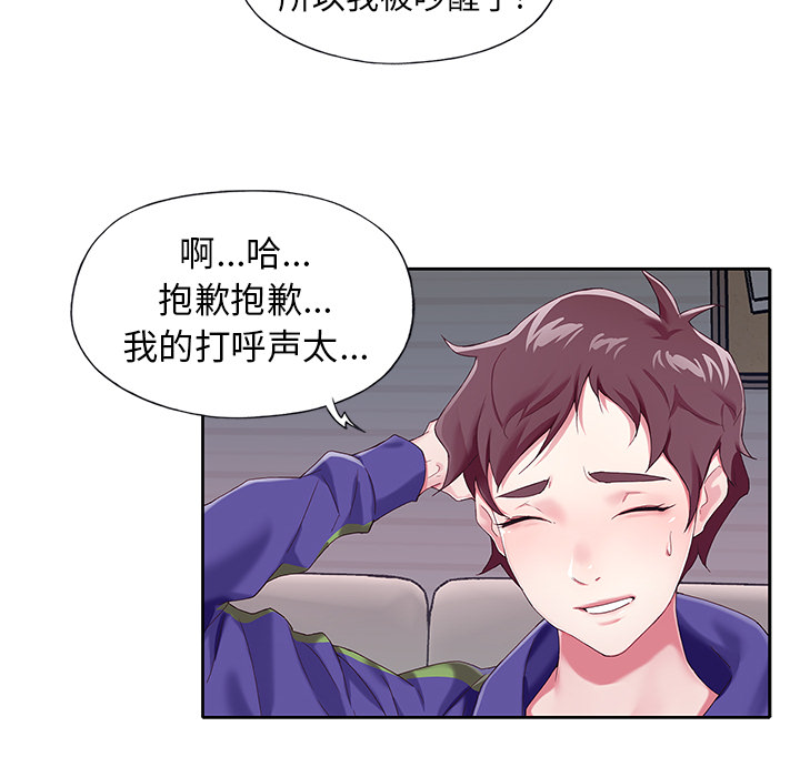 偶像養成記 在线观看 第1話 漫画图片62