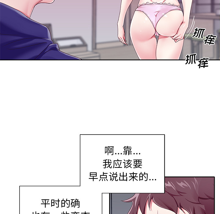 偶像養成記 在线观看 第1話 漫画图片67