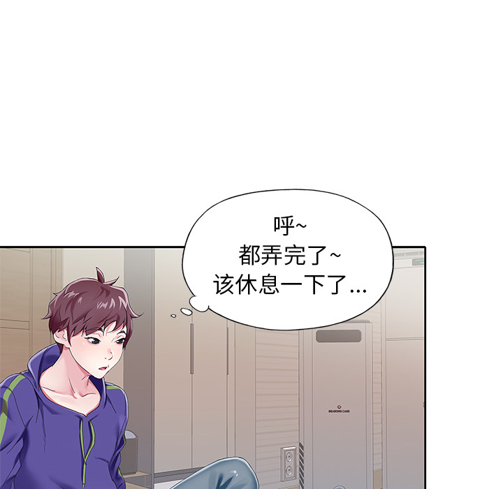 偶像養成記 在线观看 第1話 漫画图片84