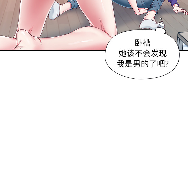 偶像養成記 在线观看 第1話 漫画图片89