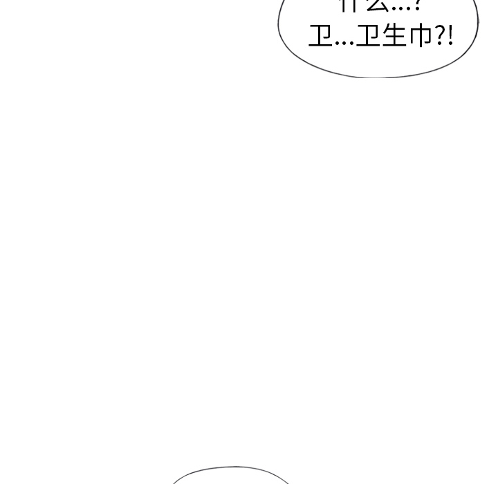 韩漫H漫画 偶像养成记  - 点击阅读 第2话 12
