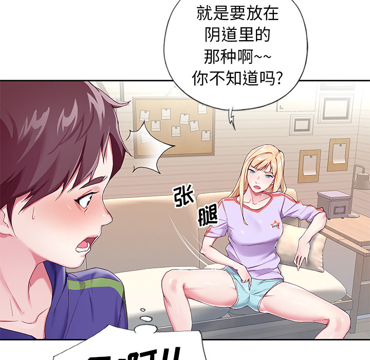 漫画韩国 偶像養成記   - 立即阅读 第2話第19漫画图片