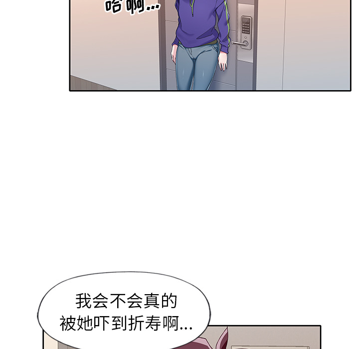 偶像養成記 在线观看 第2話 漫画图片24