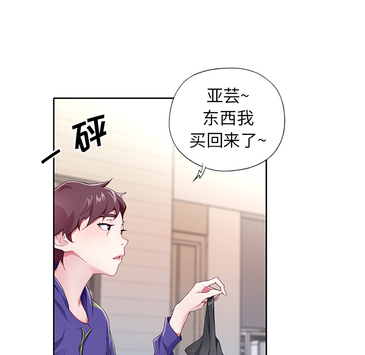 漫画韩国 偶像養成記   - 立即阅读 第2話第28漫画图片