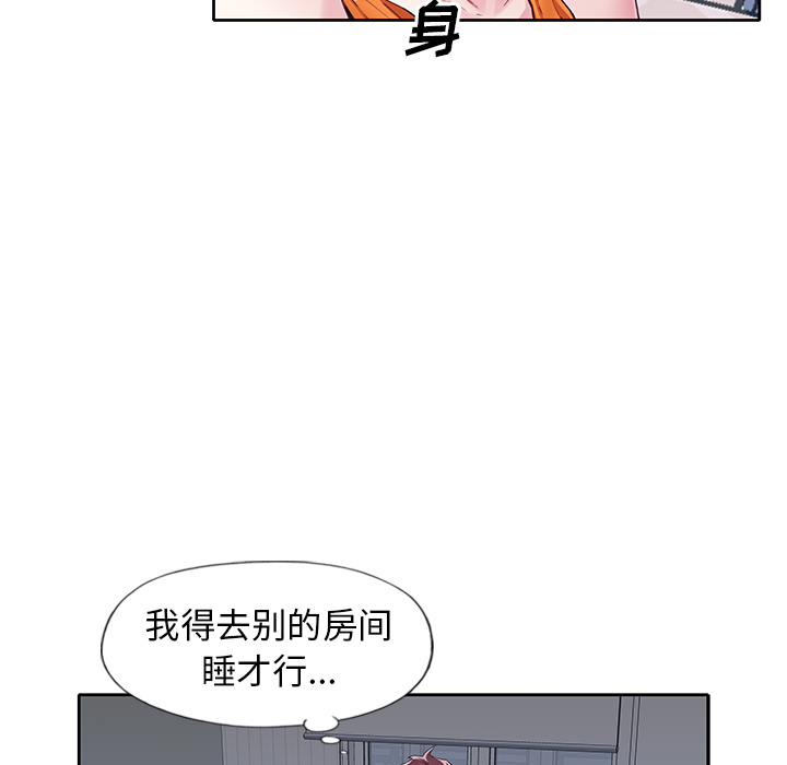 漫画韩国 偶像養成記   - 立即阅读 第2話第66漫画图片