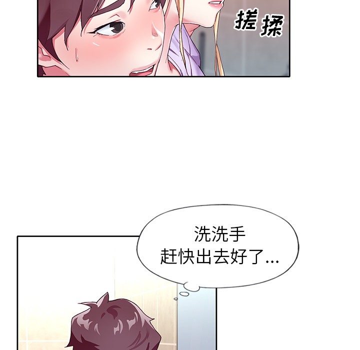 漫画韩国 偶像養成記   - 立即阅读 第2話第82漫画图片