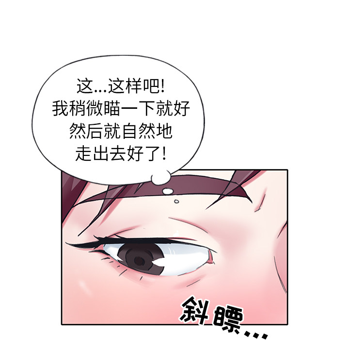 漫画韩国 偶像養成記   - 立即阅读 第2話第87漫画图片