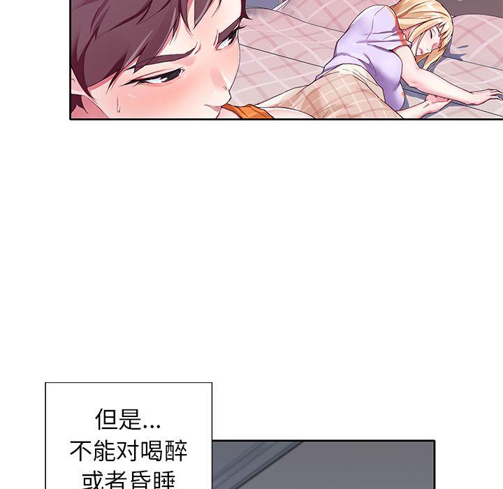 偶像養成記 在线观看 第3話 漫画图片11