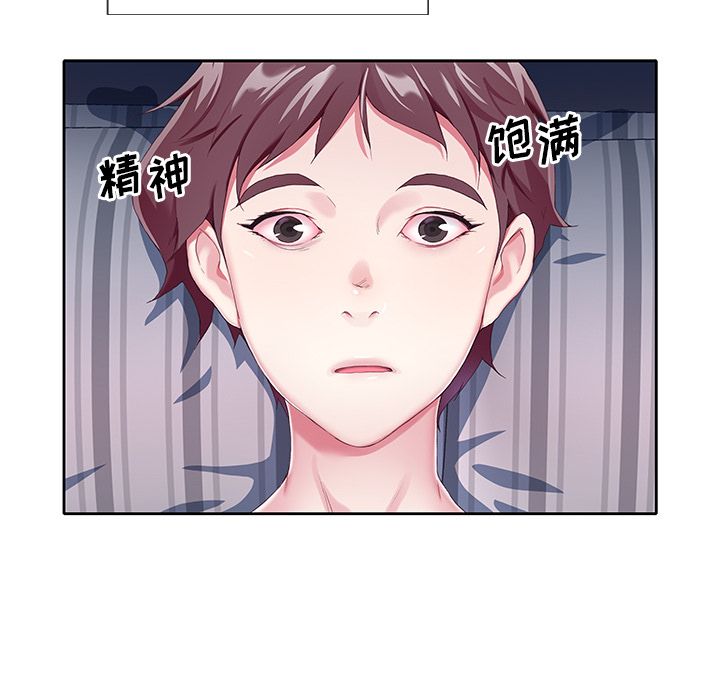 偶像養成記 在线观看 第3話 漫画图片15