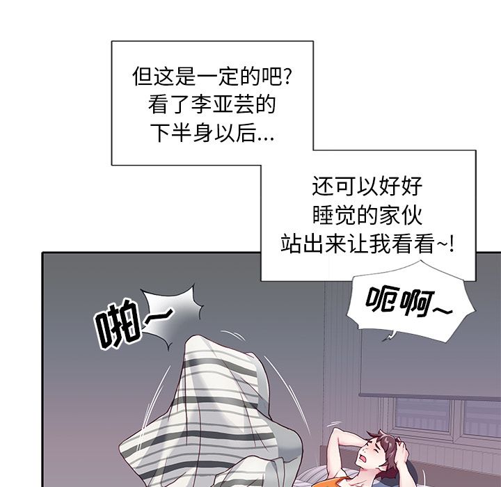 漫画韩国 偶像養成記   - 立即阅读 第3話第16漫画图片