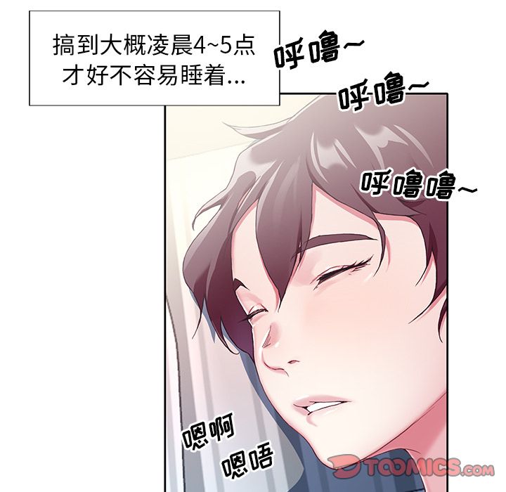 漫画韩国 偶像養成記   - 立即阅读 第3話第20漫画图片