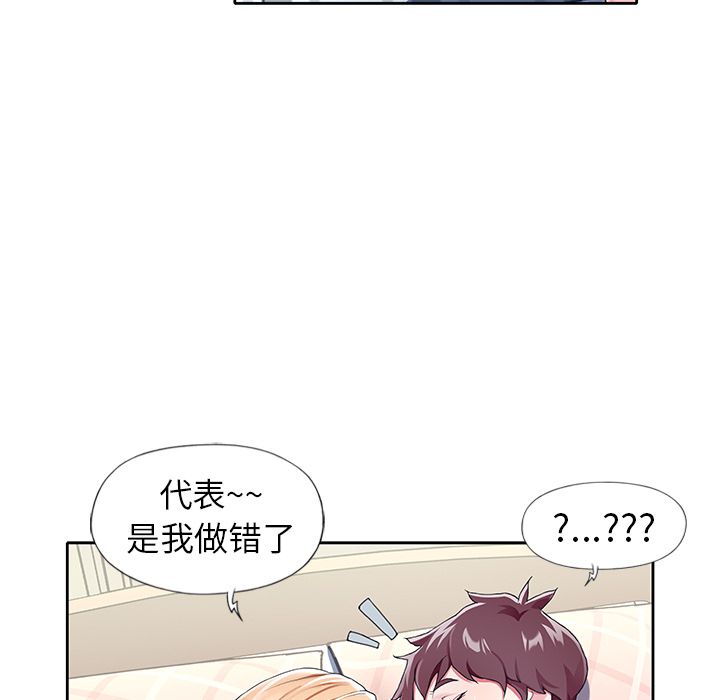 偶像養成記 在线观看 第3話 漫画图片21