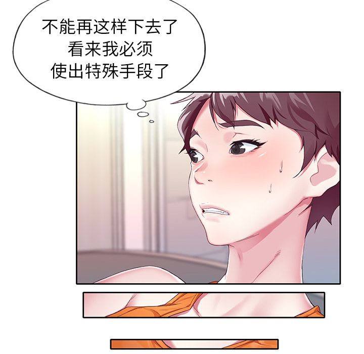 偶像養成記 在线观看 第3話 漫画图片29