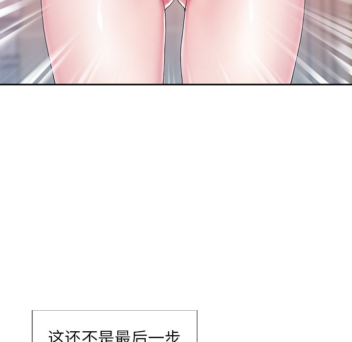 偶像養成記 在线观看 第3話 漫画图片39