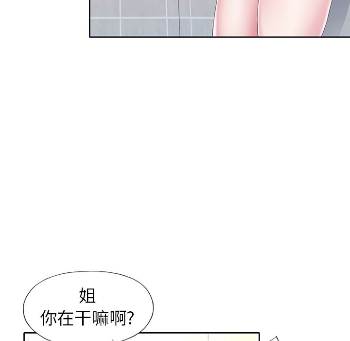 偶像養成記 在线观看 第3話 漫画图片45