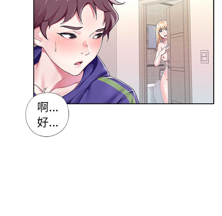 漫画韩国 偶像養成記   - 立即阅读 第3話第68漫画图片