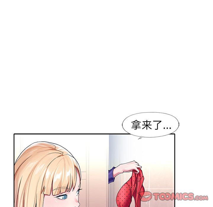 漫画韩国 偶像養成記   - 立即阅读 第3話第74漫画图片