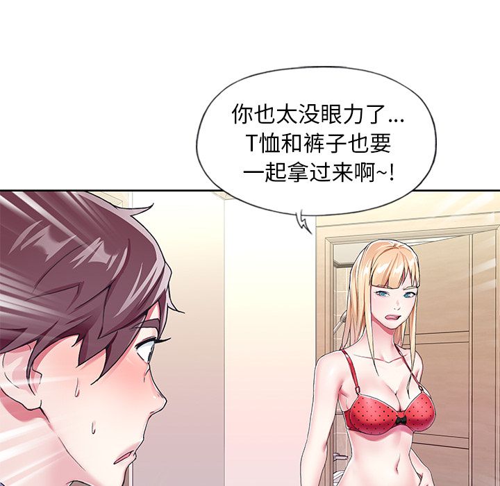 偶像養成記 在线观看 第3話 漫画图片78