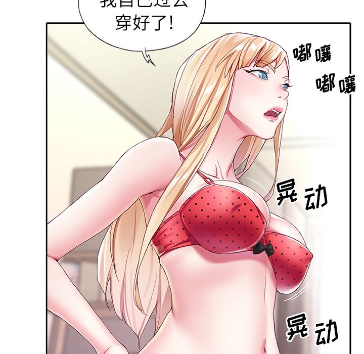 偶像養成記 在线观看 第3話 漫画图片80