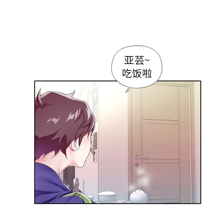 偶像養成記 在线观看 第3話 漫画图片84