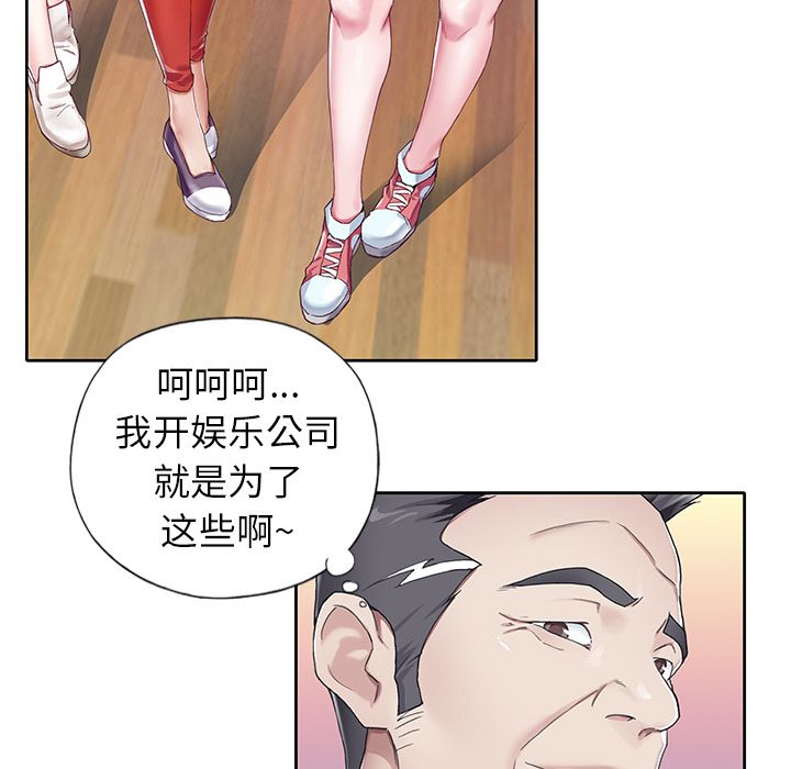 偶像養成記 在线观看 第3話 漫画图片104