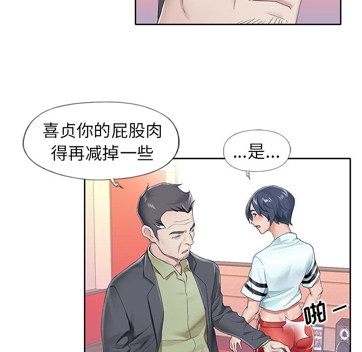 漫画韩国 偶像養成記   - 立即阅读 第3話第105漫画图片