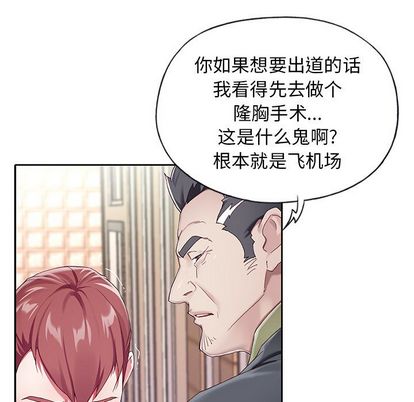 漫画韩国 偶像養成記   - 立即阅读 第4話第7漫画图片