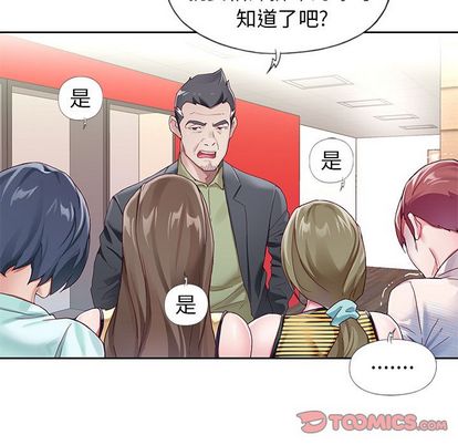 偶像養成記 在线观看 第4話 漫画图片9