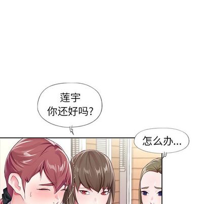 偶像養成記 在线观看 第4話 漫画图片11