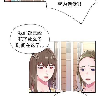 韩漫H漫画 偶像养成记  - 点击阅读 第4话 16