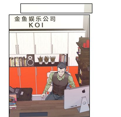 漫画韩国 偶像養成記   - 立即阅读 第4話第18漫画图片