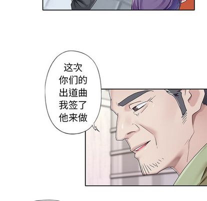 漫画韩国 偶像養成記   - 立即阅读 第4話第31漫画图片