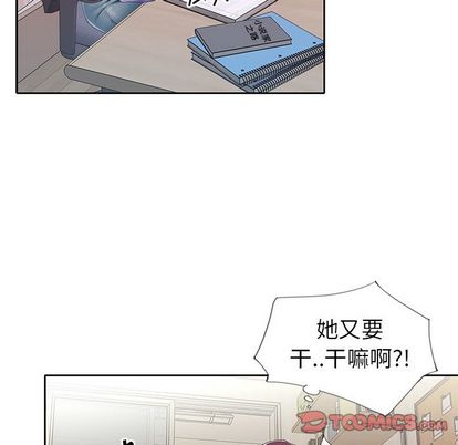 偶像养成记漫画 免费阅读 第4话 51.jpg