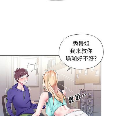 漫画韩国 偶像養成記   - 立即阅读 第4話第66漫画图片