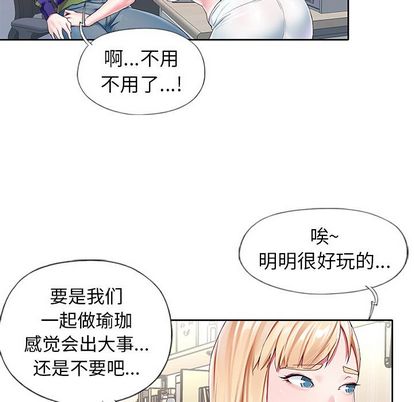 漫画韩国 偶像養成記   - 立即阅读 第4話第67漫画图片