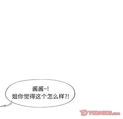 漫画韩国 偶像養成記   - 立即阅读 第4話第69漫画图片