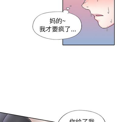 偶像養成記 在线观看 第4話 漫画图片80