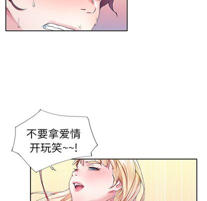 偶像養成記 在线观看 第4話 漫画图片83