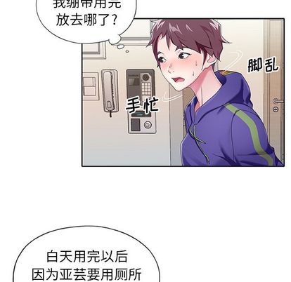 漫画韩国 偶像養成記   - 立即阅读 第4話第112漫画图片