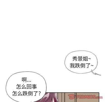 偶像养成记漫画 免费阅读 第4话 117.jpg