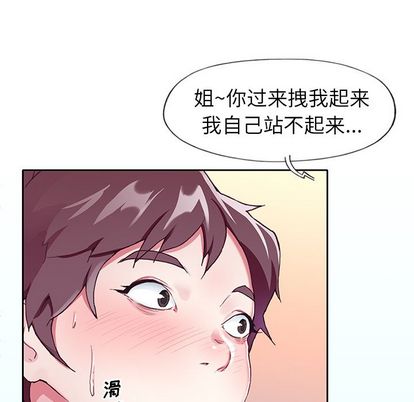 偶像養成記 在线观看 第4話 漫画图片120