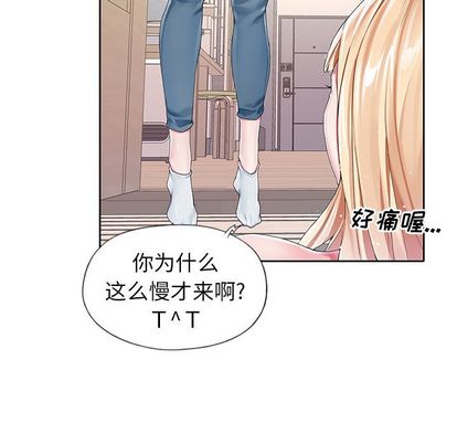 漫画韩国 偶像養成記   - 立即阅读 第5話第9漫画图片