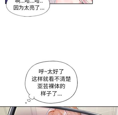 偶像養成記 在线观看 第5話 漫画图片13