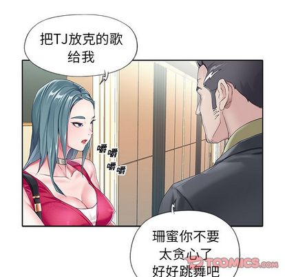 漫画韩国 偶像養成記   - 立即阅读 第5話第34漫画图片