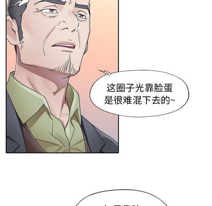 漫画韩国 偶像養成記   - 立即阅读 第5話第36漫画图片